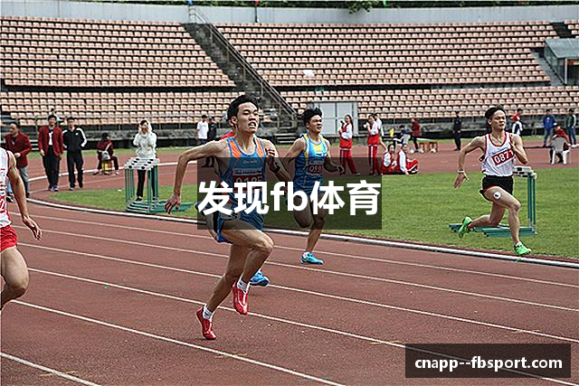 FB体育官方网站 - 提供FB体育APP下载试玩服务